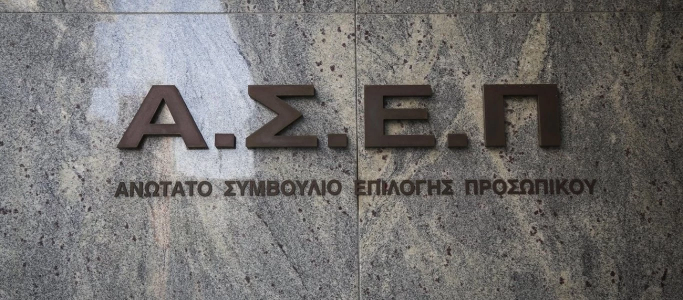 Κατατέθηκε στην Βουλή το νέο νομοσχέδιο του υπουργείο Εσωτερικών για το ΑΣΕΠ